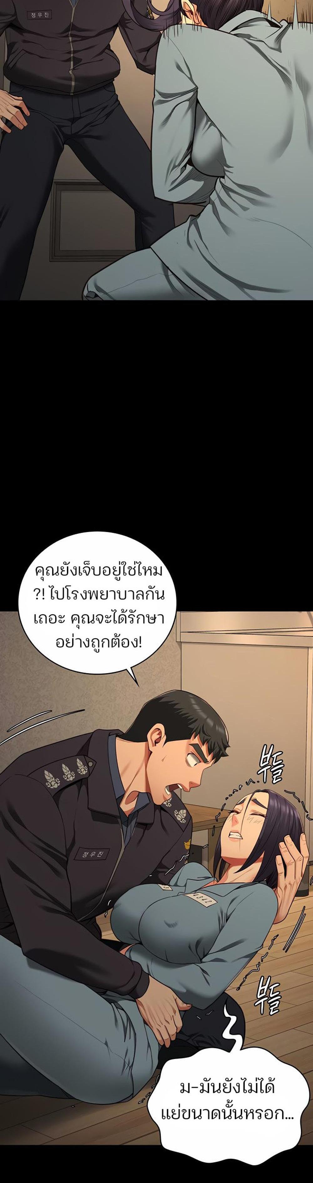 Locked Up แปลไทย