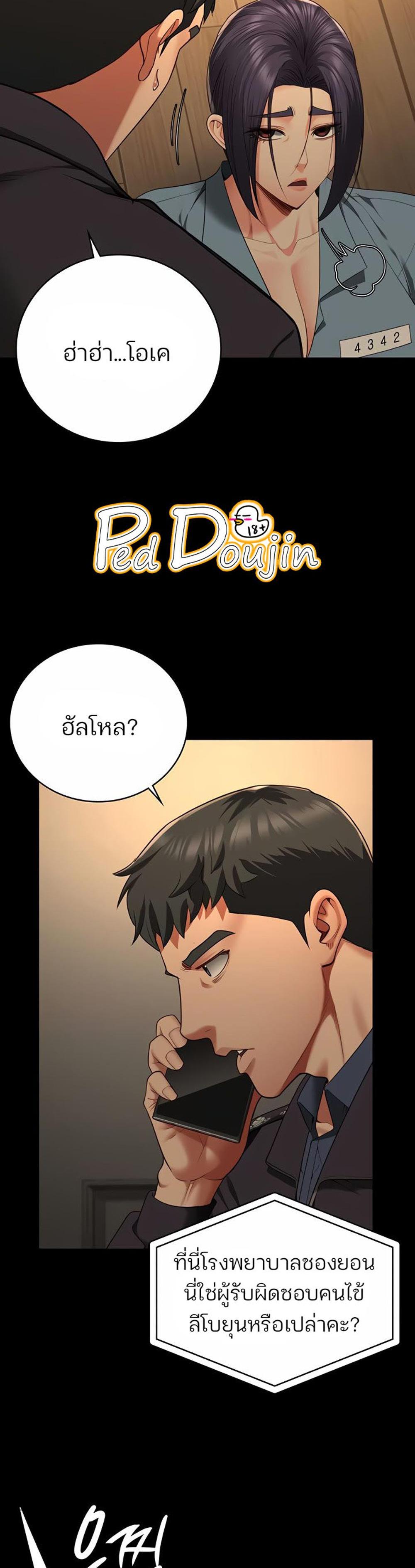 Locked Up แปลไทย