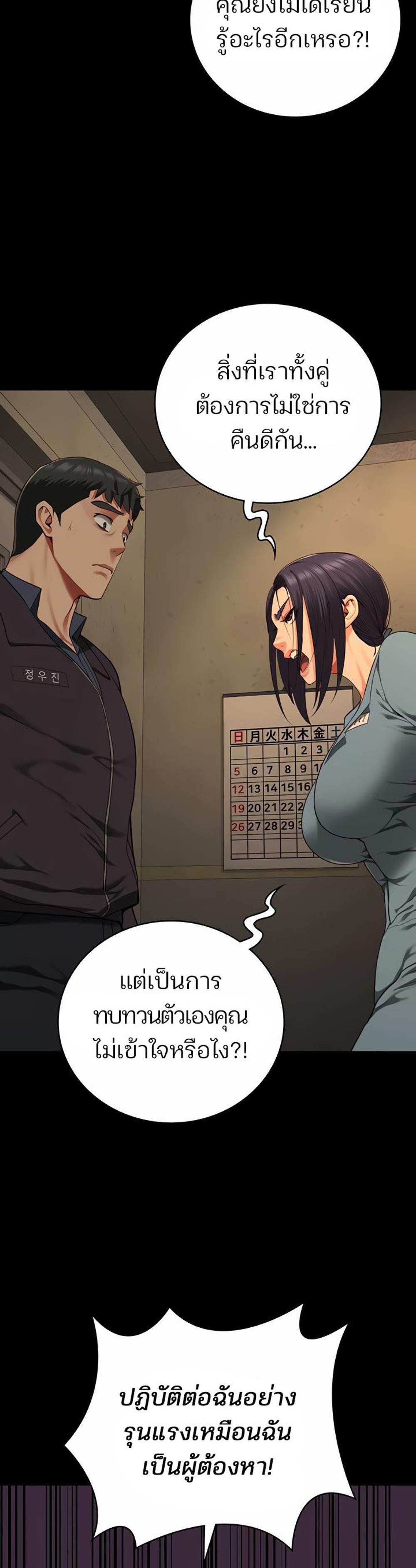 Locked Up แปลไทย