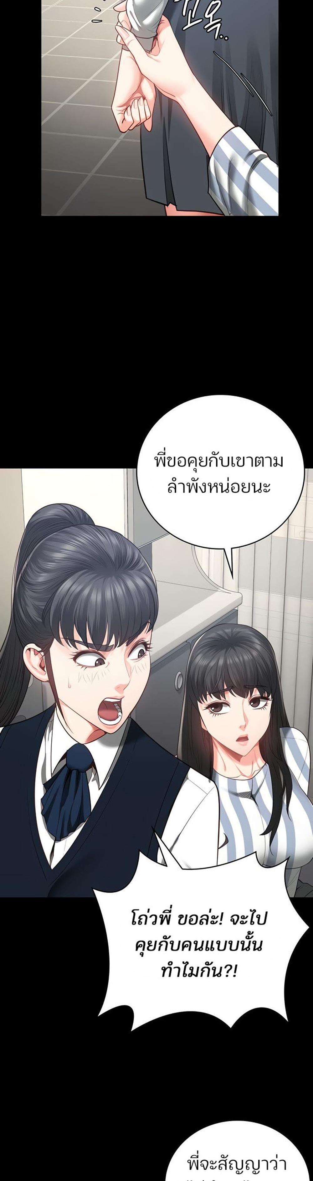 Locked Up แปลไทย