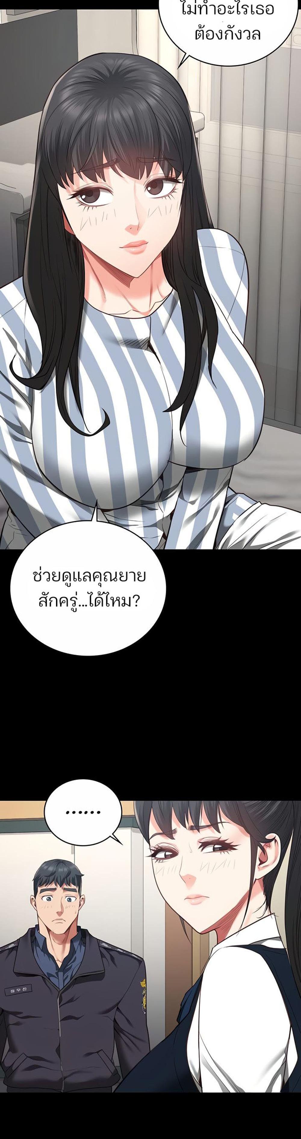 Locked Up แปลไทย