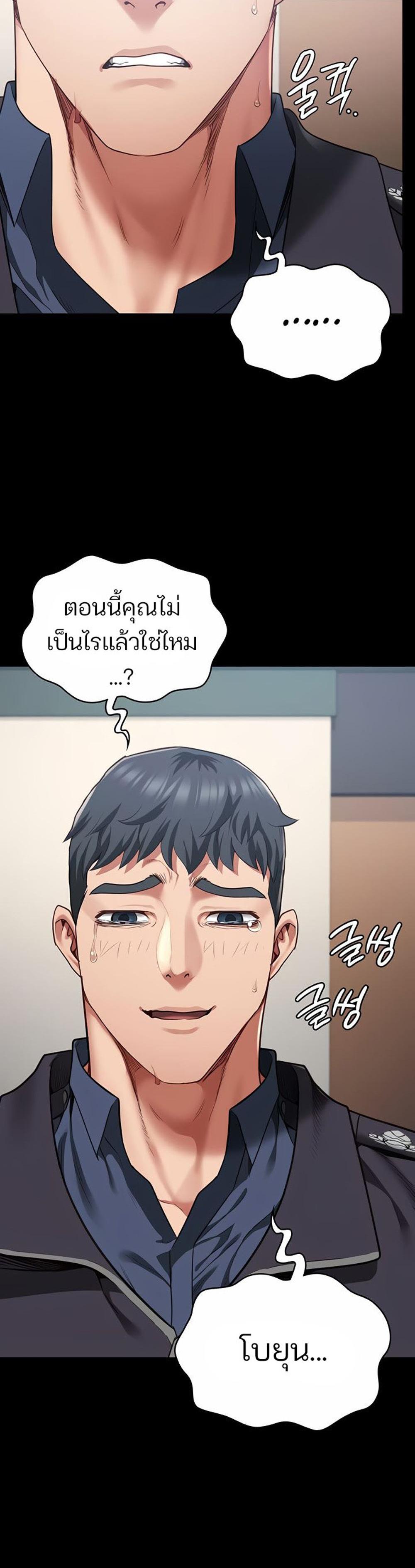 Locked Up แปลไทย