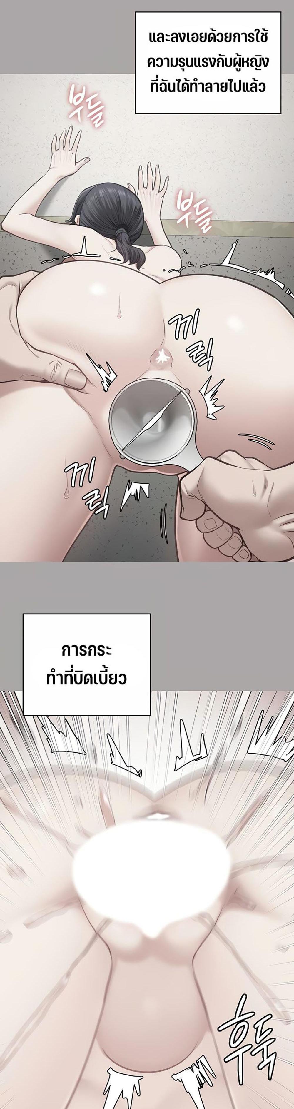 Locked Up แปลไทย