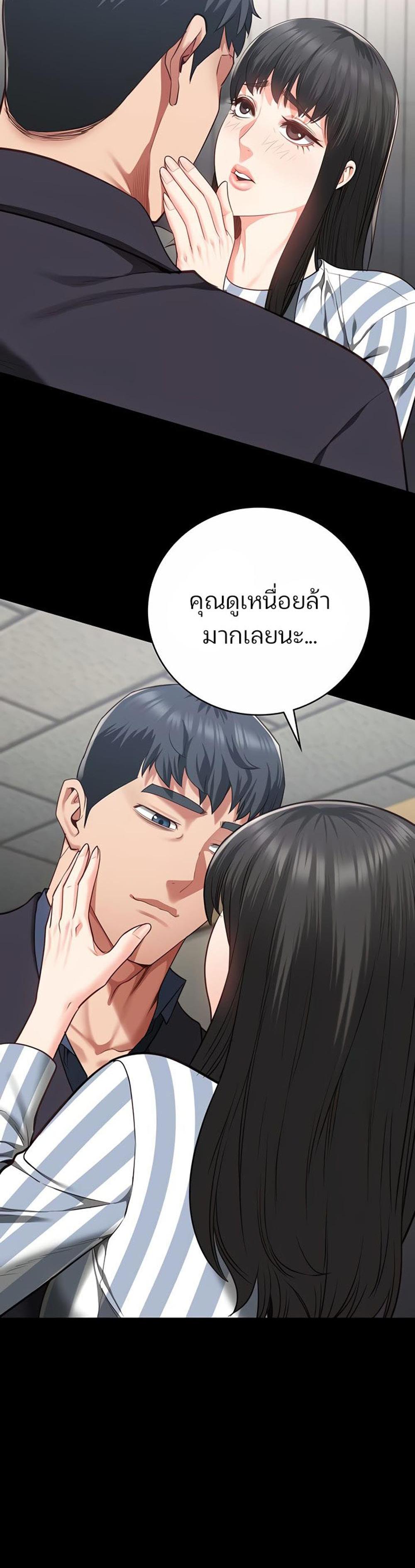 Locked Up แปลไทย