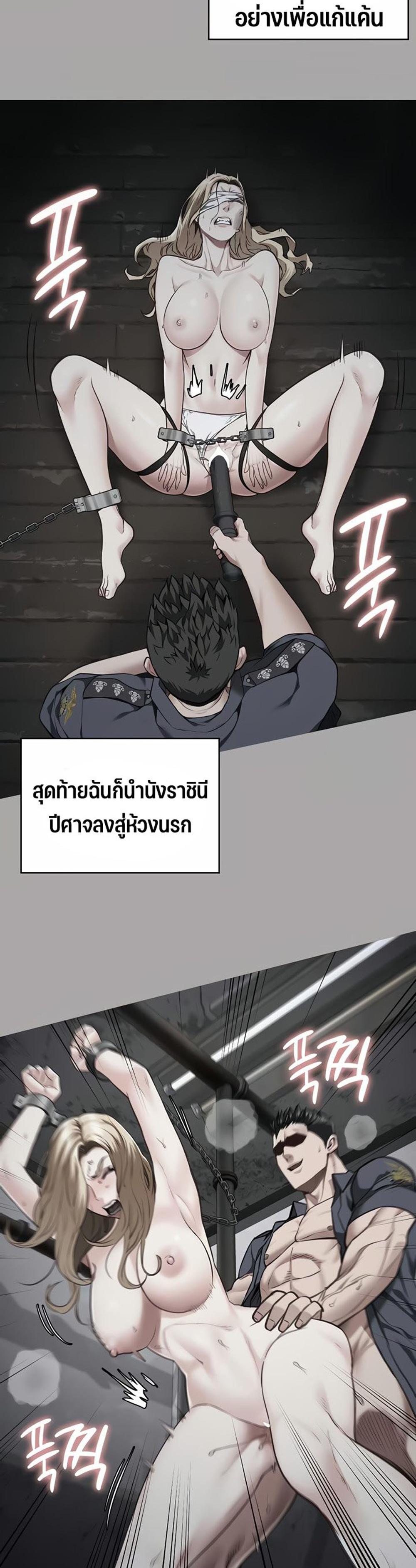 Locked Up แปลไทย