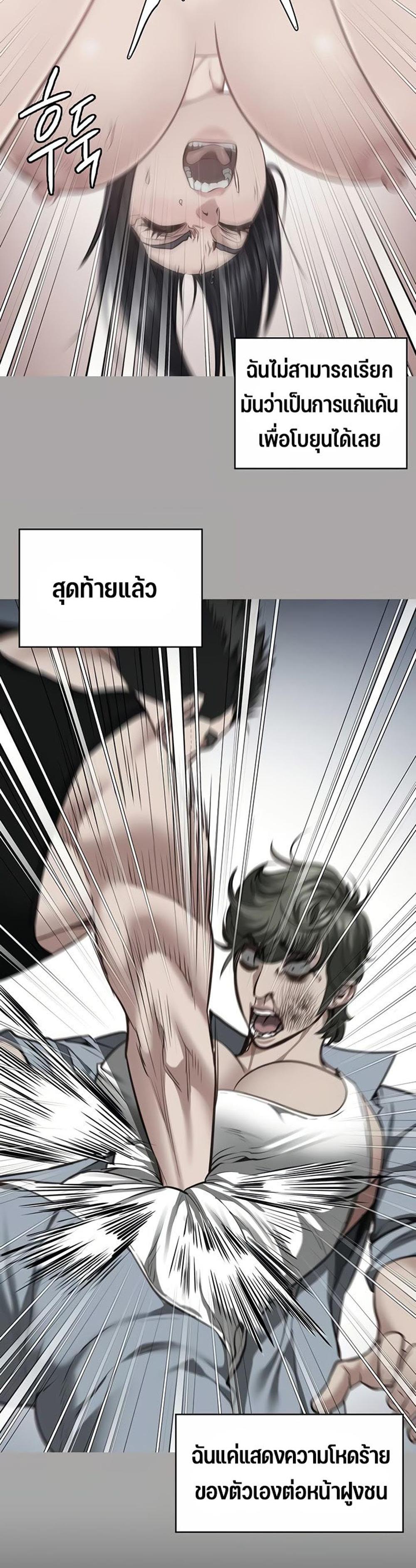 Locked Up แปลไทย