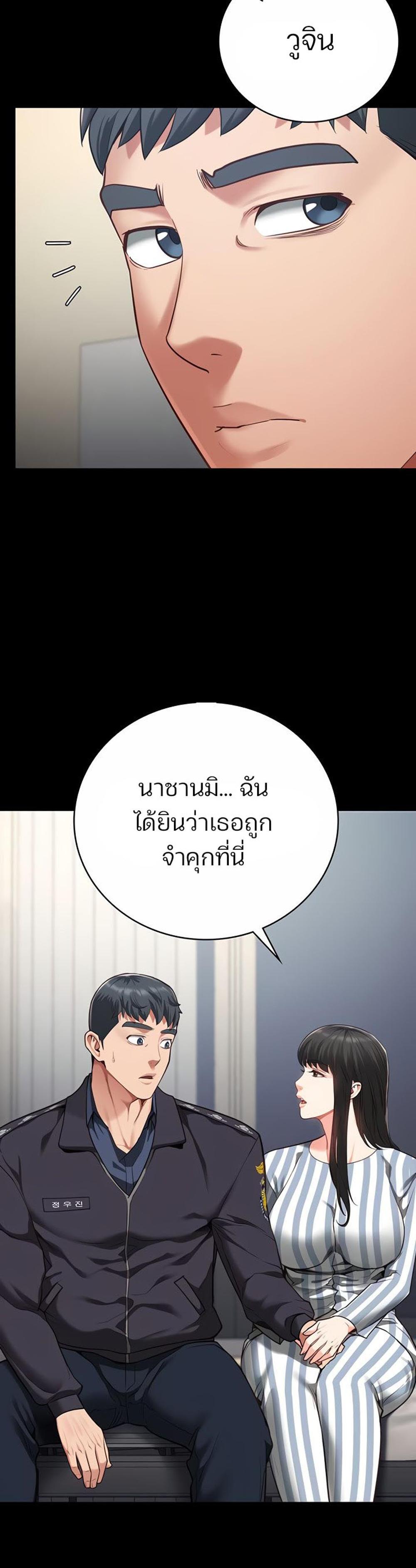 Locked Up แปลไทย