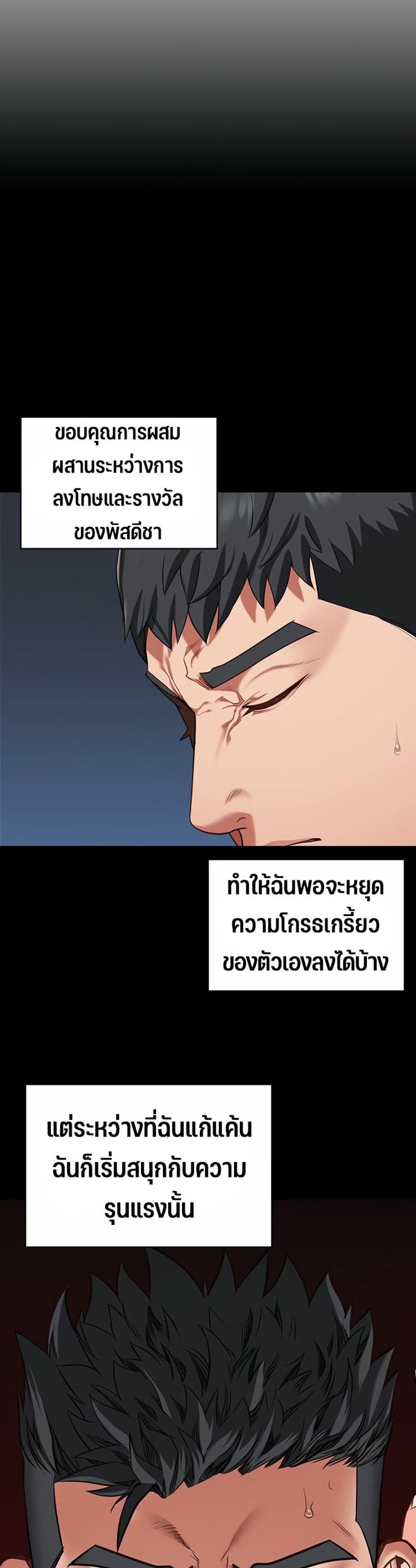 Locked Up แปลไทย