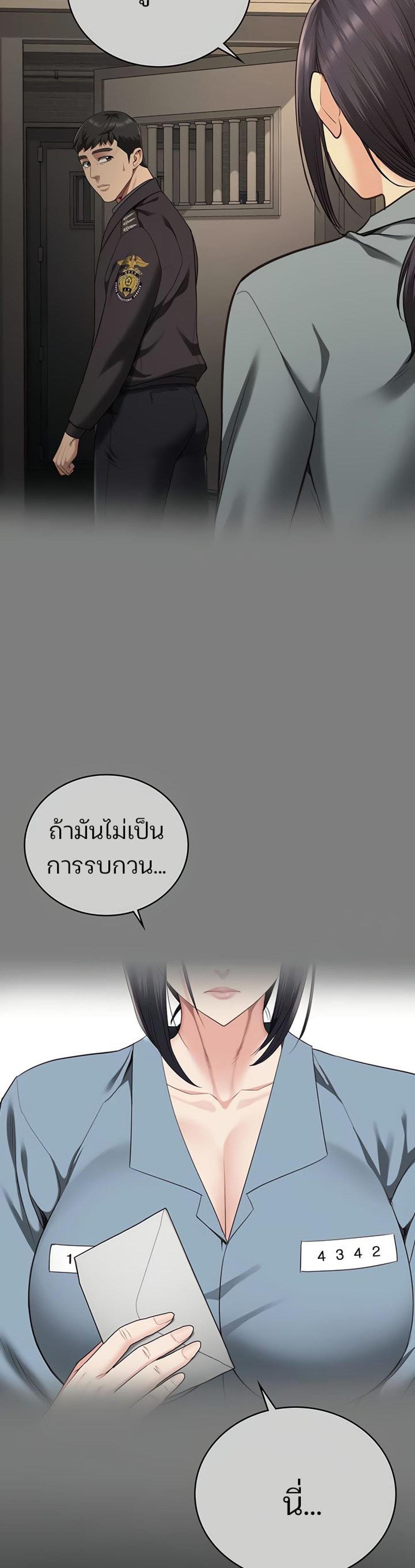 Locked Up แปลไทย