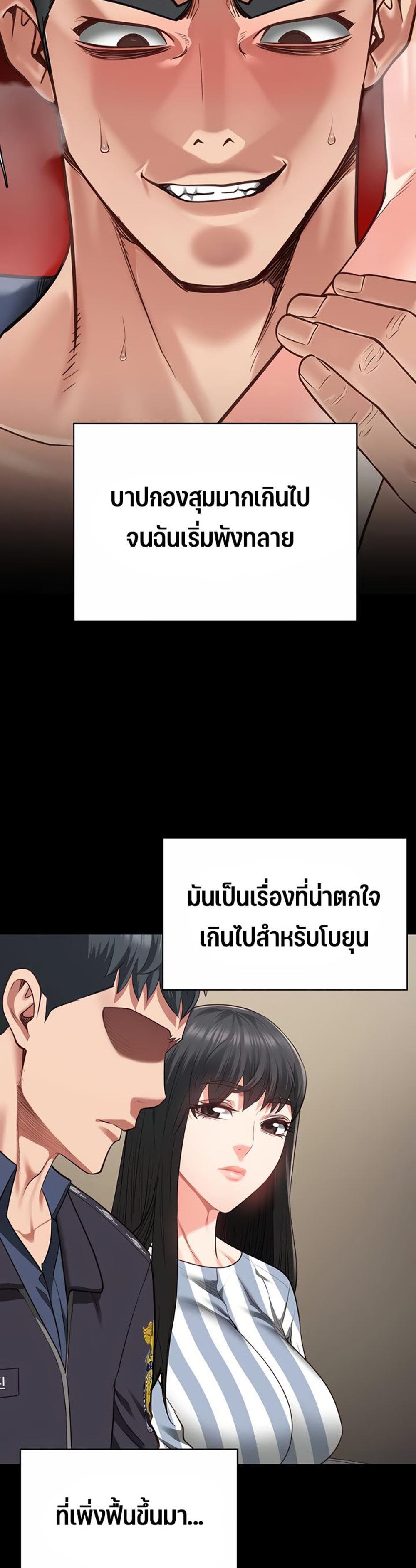 Locked Up แปลไทย