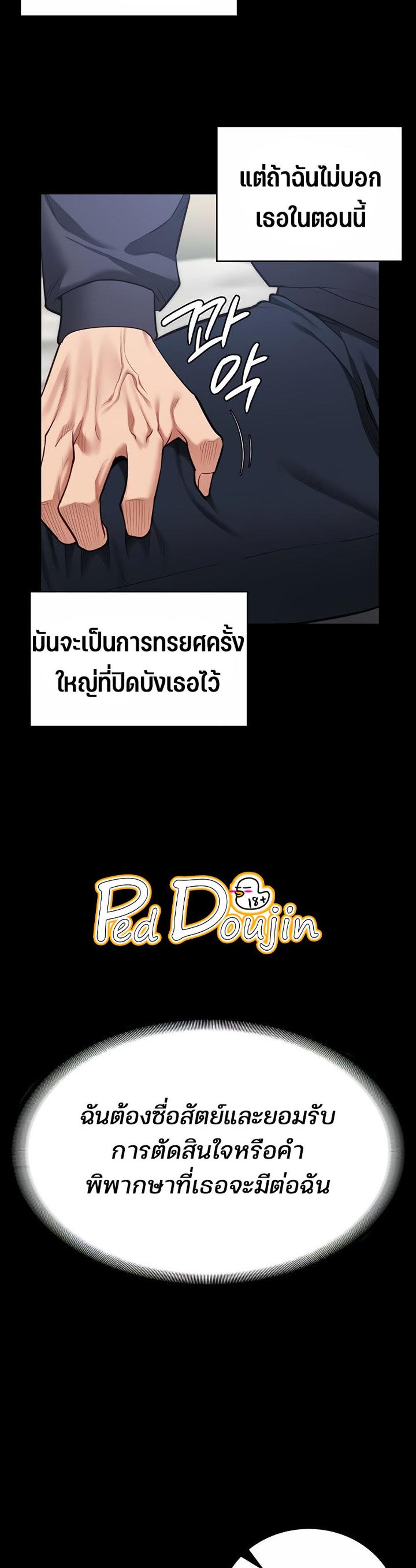 Locked Up แปลไทย