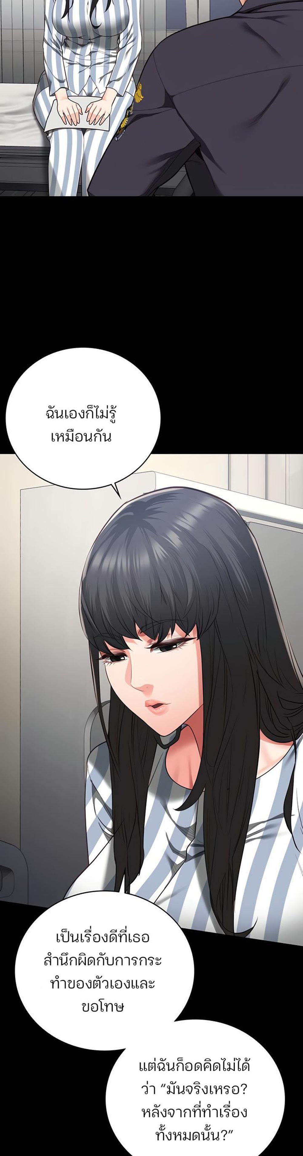 Locked Up แปลไทย