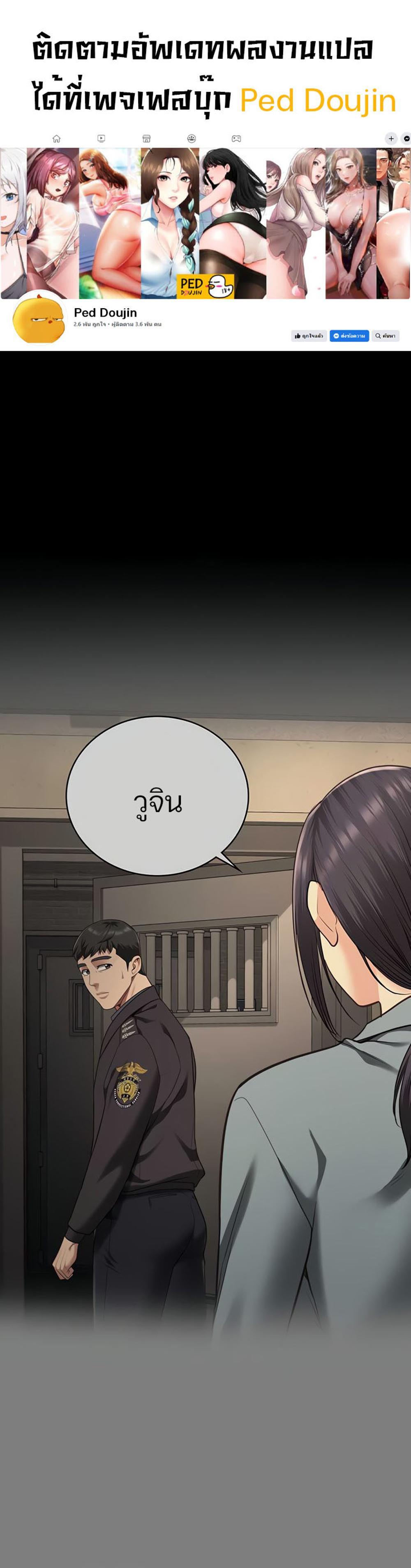 Locked Up แปลไทย