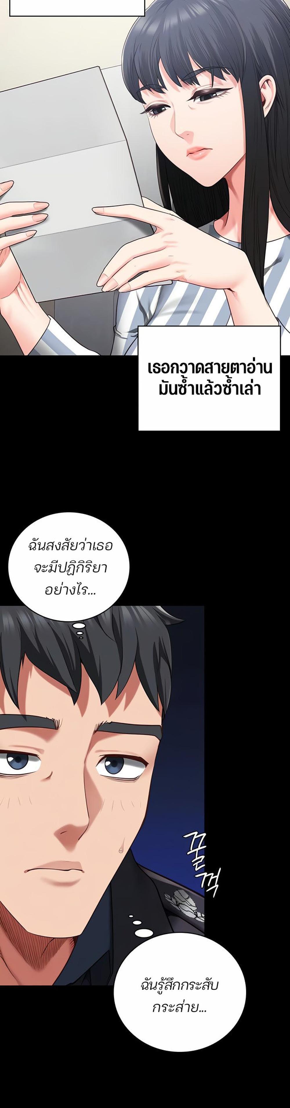 Locked Up แปลไทย