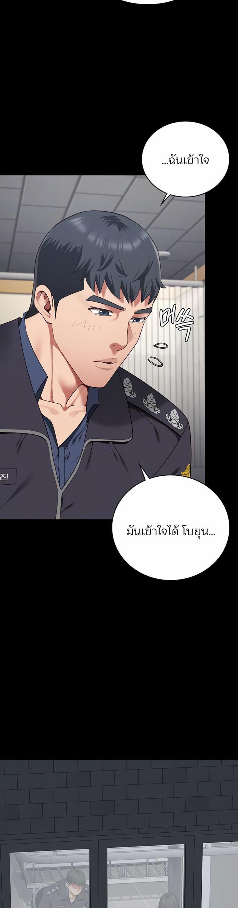 Locked Up แปลไทย