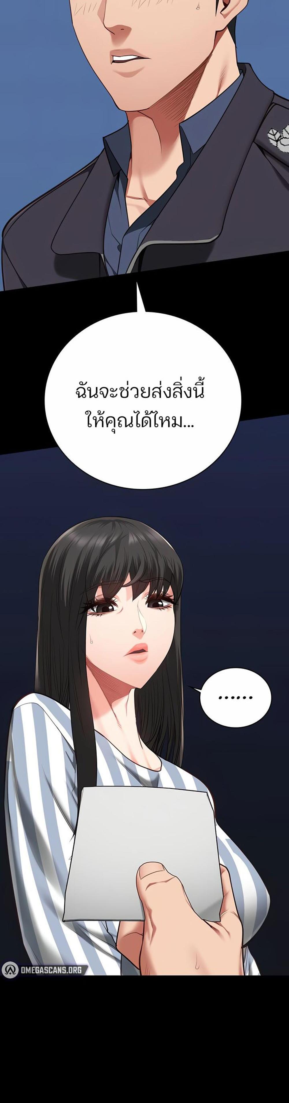 Locked Up แปลไทย