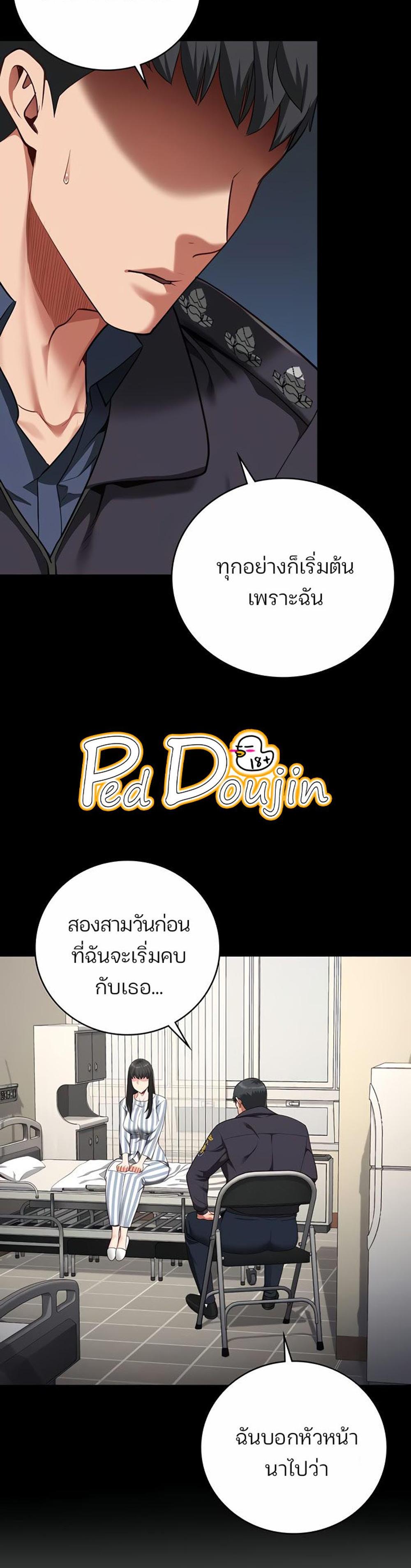 Locked Up แปลไทย