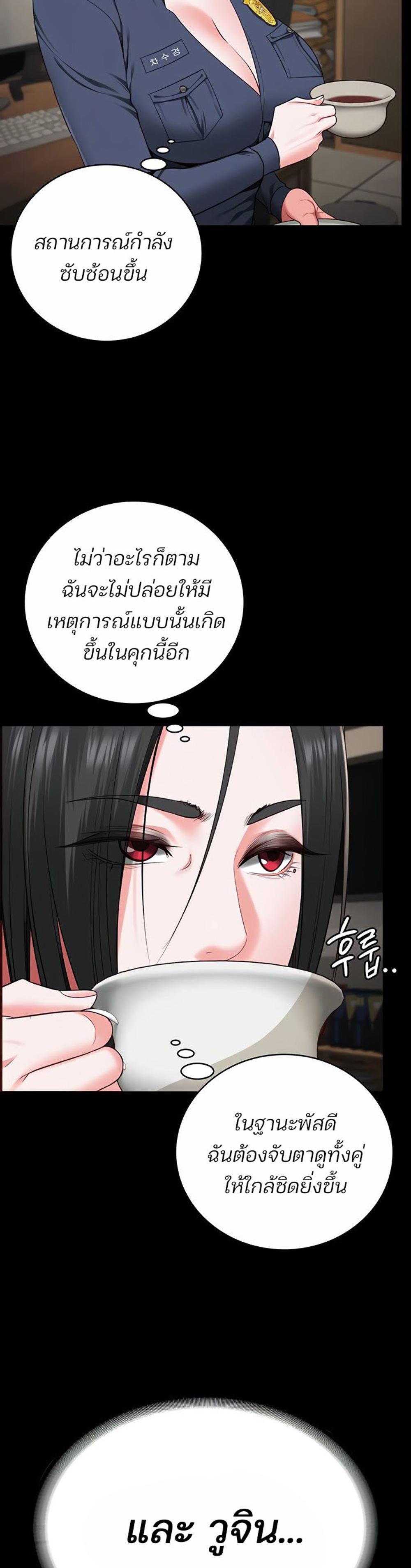 Locked Up แปลไทย