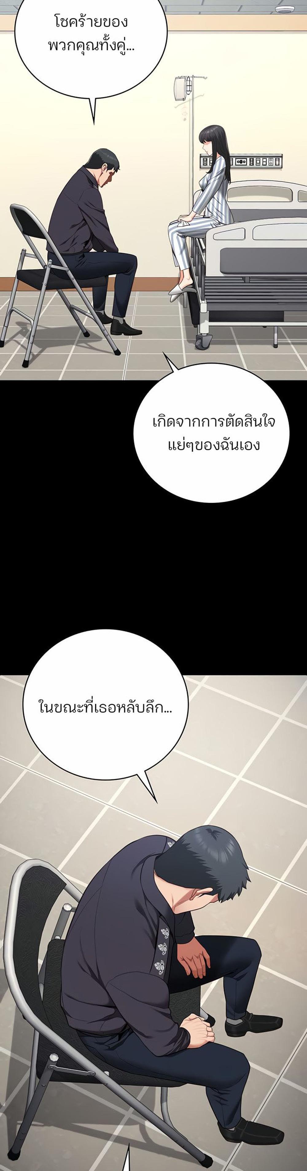 Locked Up แปลไทย