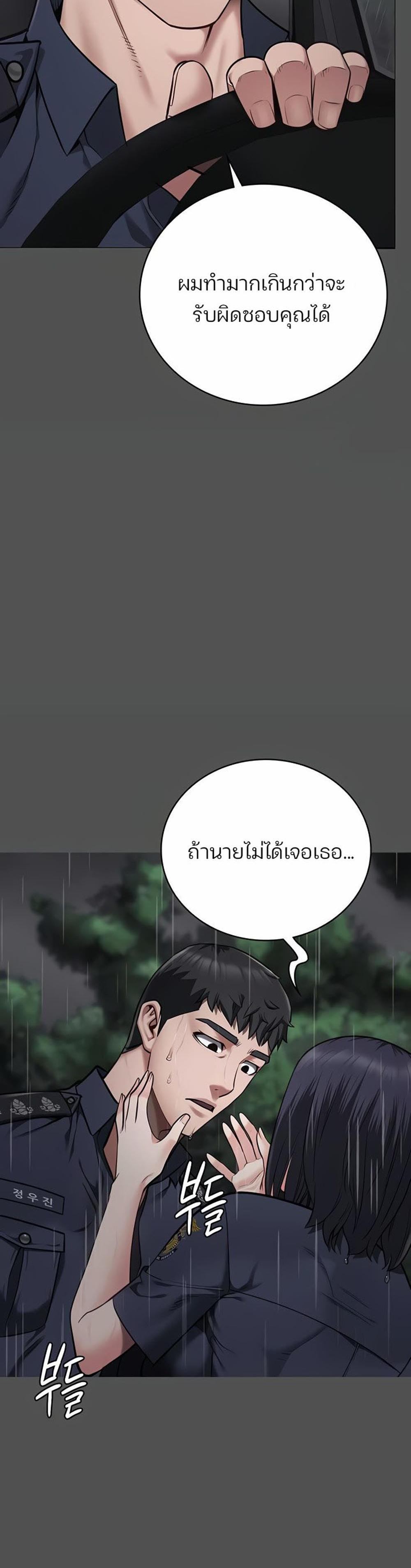 Locked Up แปลไทย