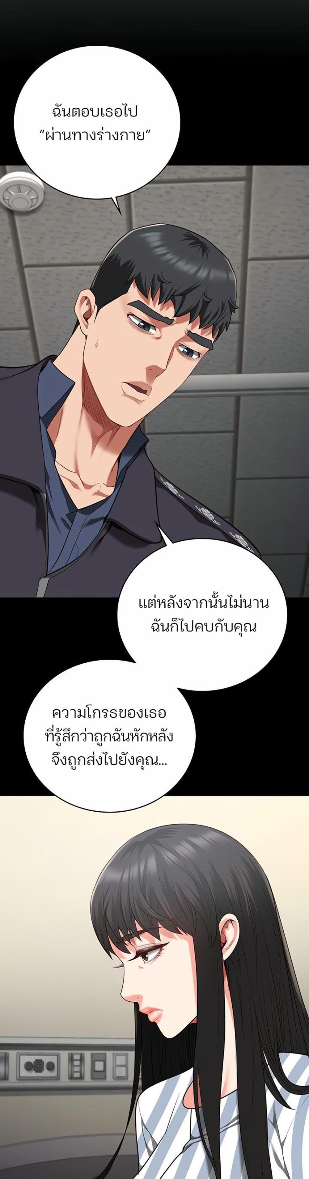 Locked Up แปลไทย