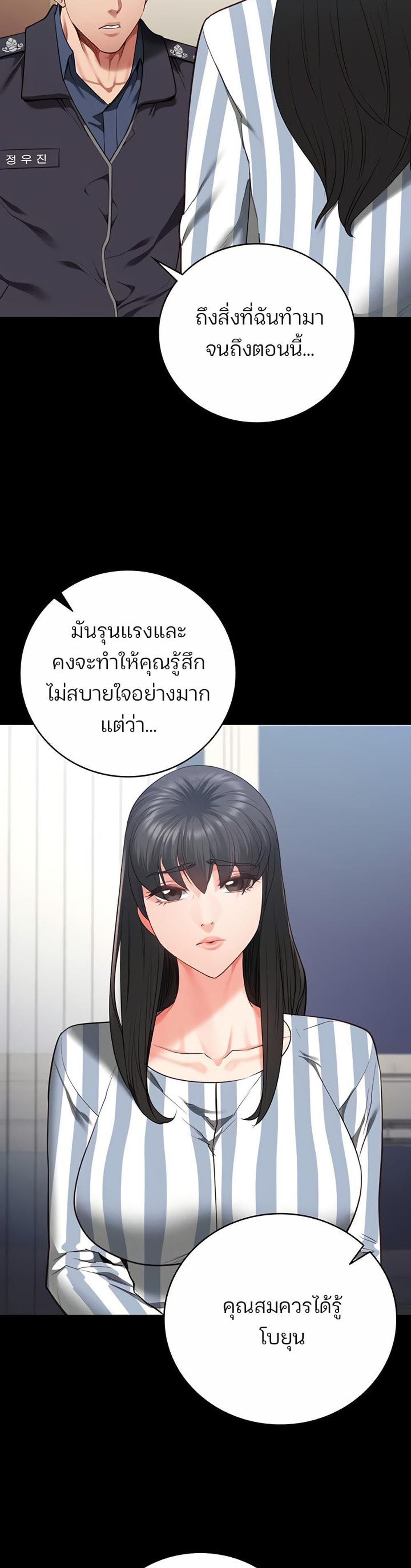 Locked Up แปลไทย