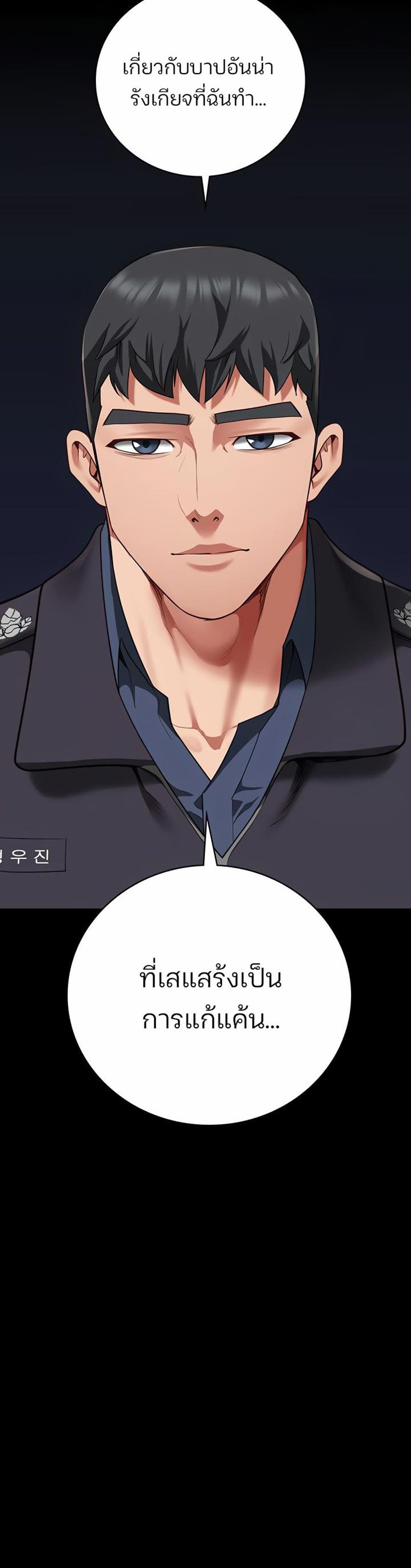 Locked Up แปลไทย