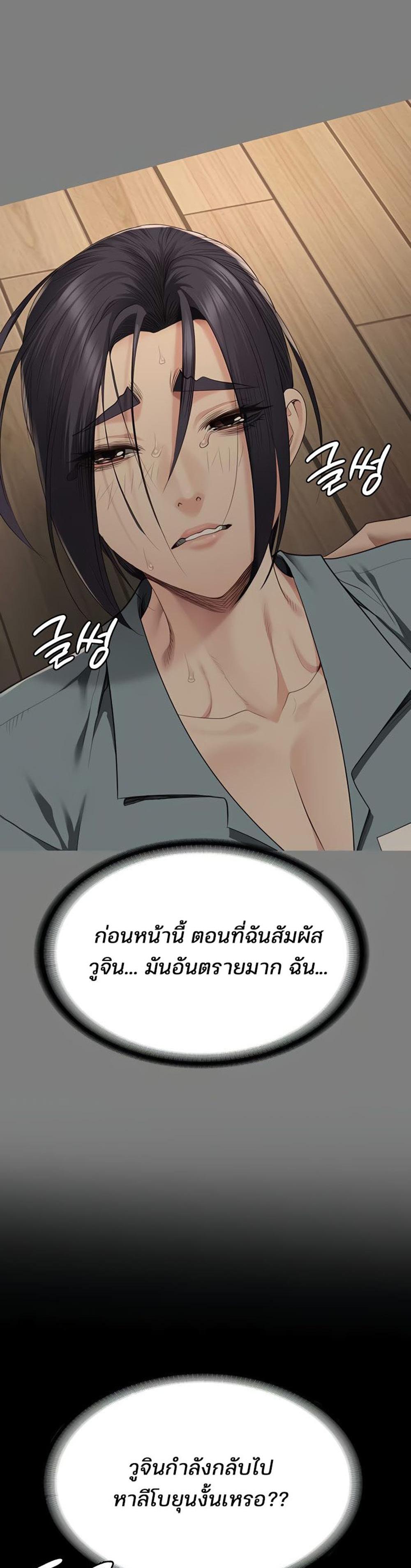 Locked Up แปลไทย