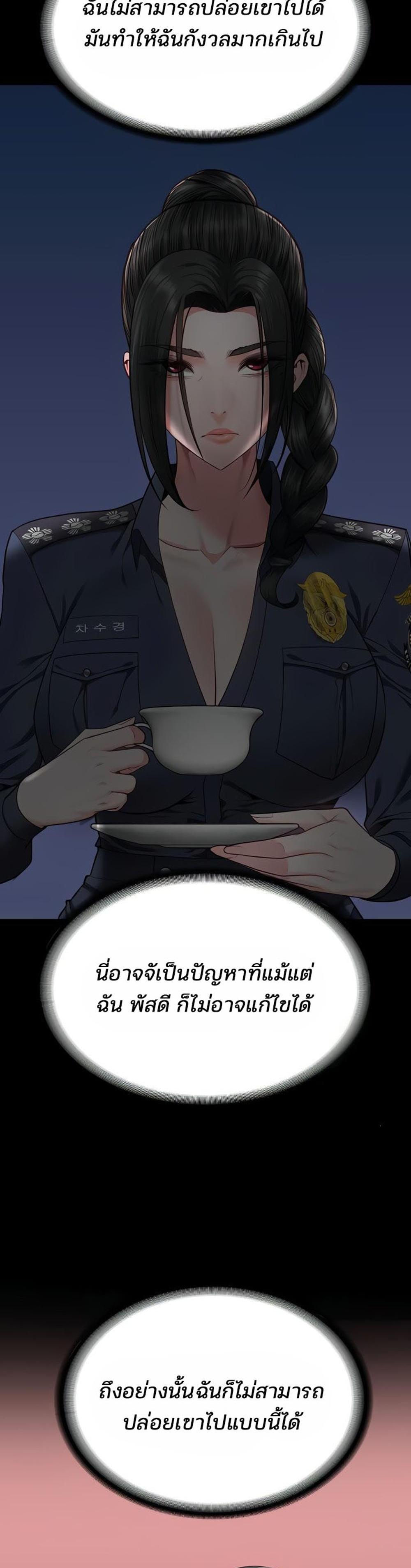 Locked Up แปลไทย