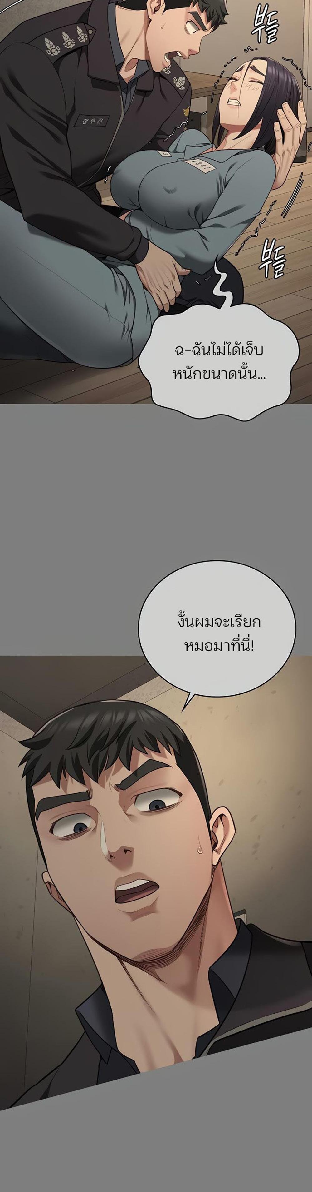 Locked Up แปลไทย