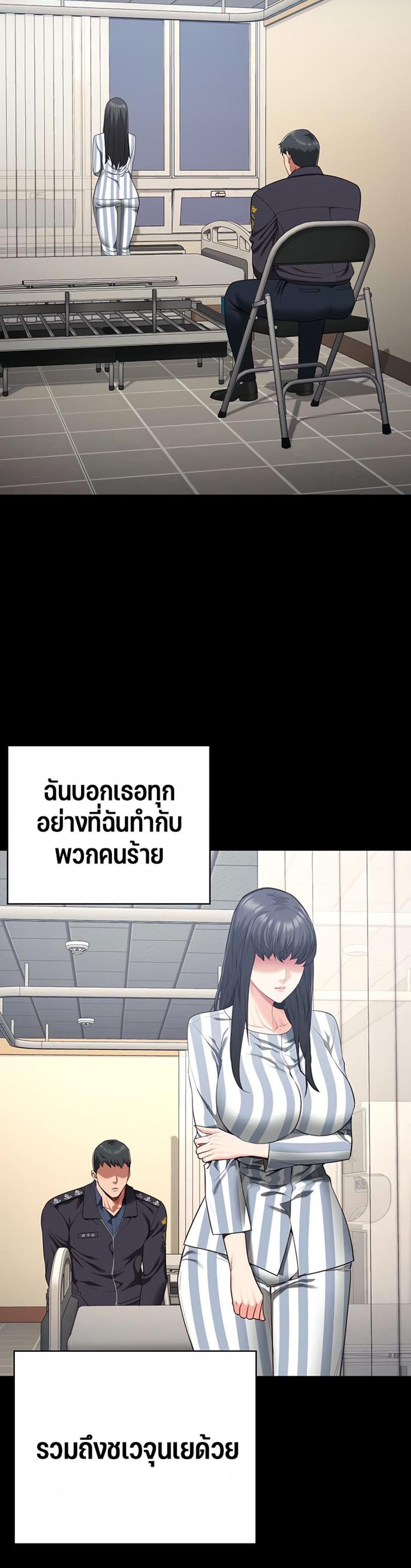 Locked Up แปลไทย