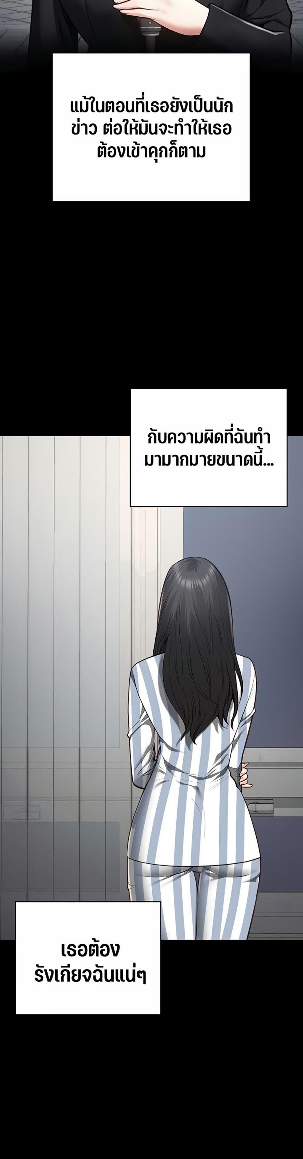 Locked Up แปลไทย