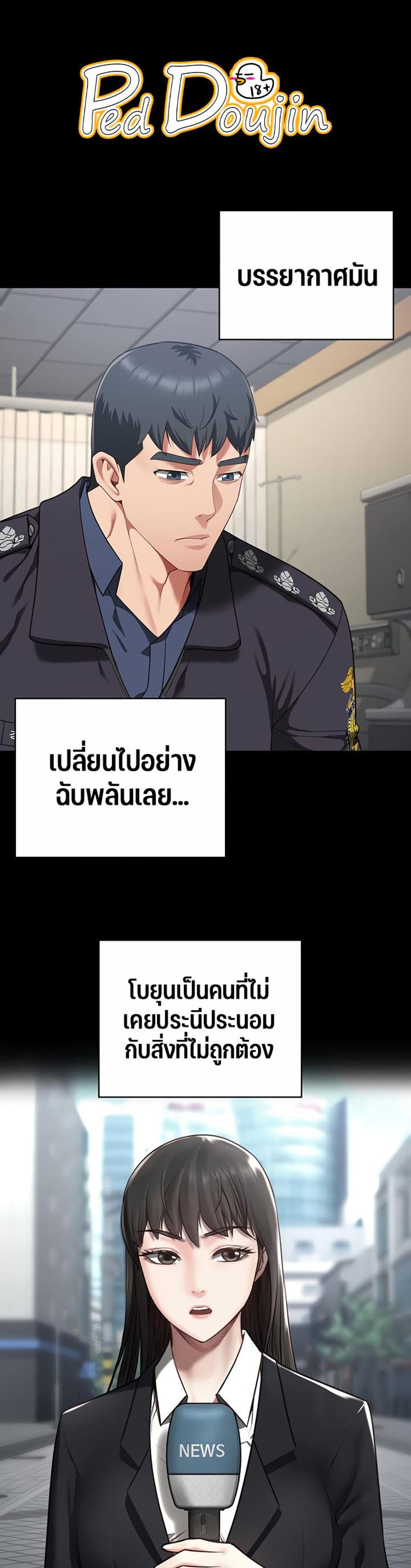 Locked Up แปลไทย