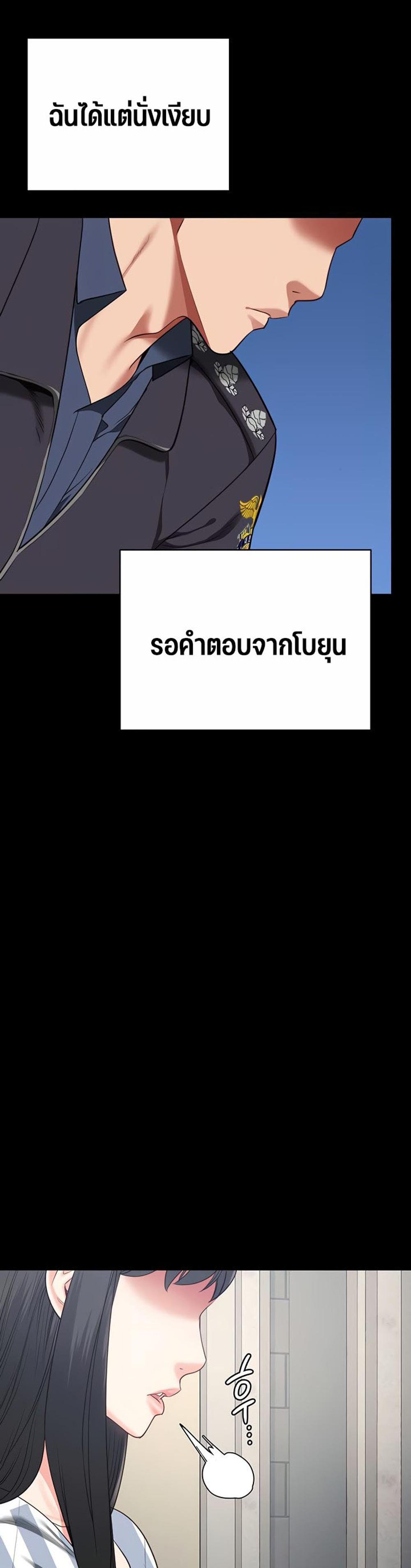 Locked Up แปลไทย