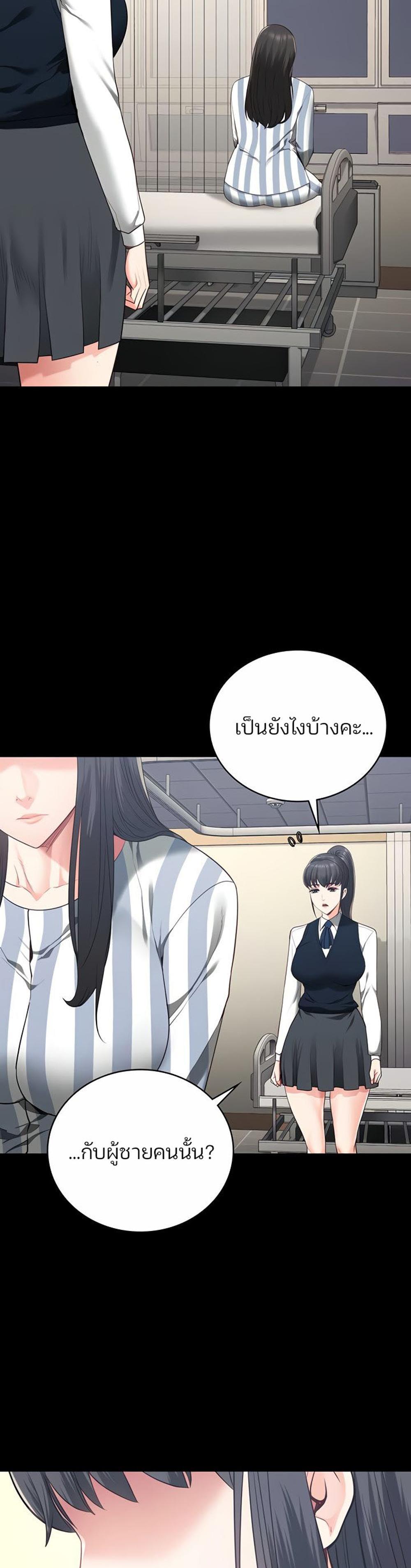 Locked Up แปลไทย