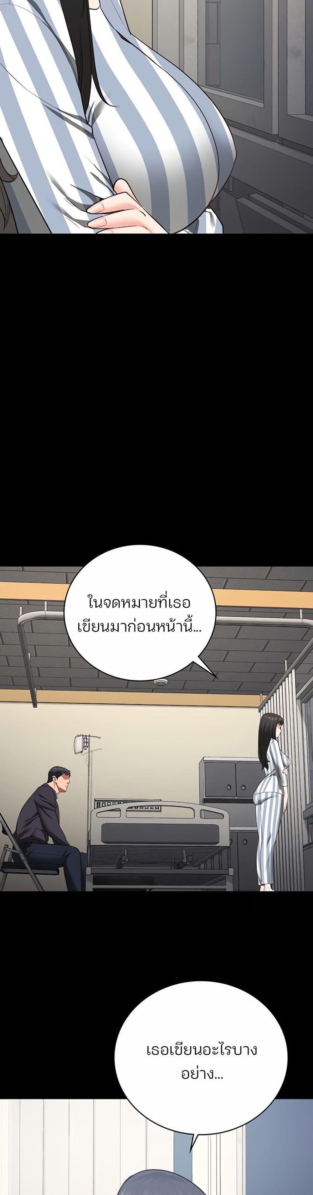 Locked Up แปลไทย