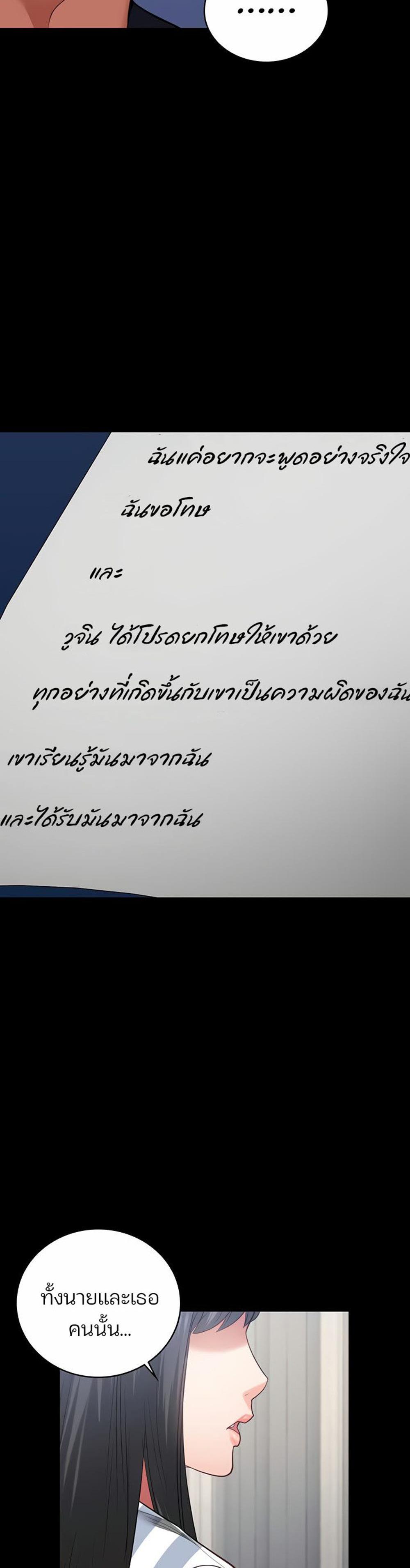 Locked Up แปลไทย