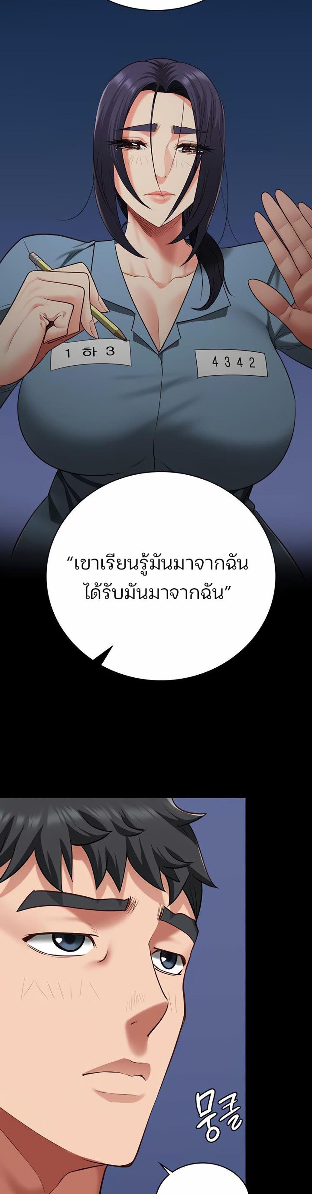 Locked Up แปลไทย