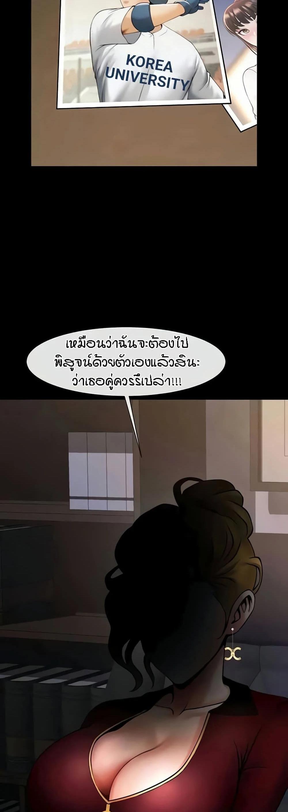 The Cheat Hitter แปลไทย