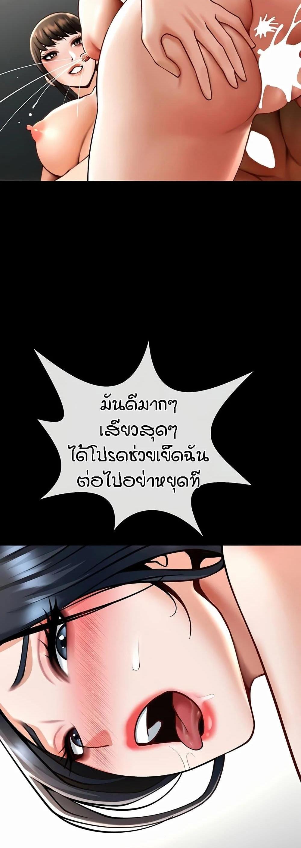 The Cheat Hitter แปลไทย