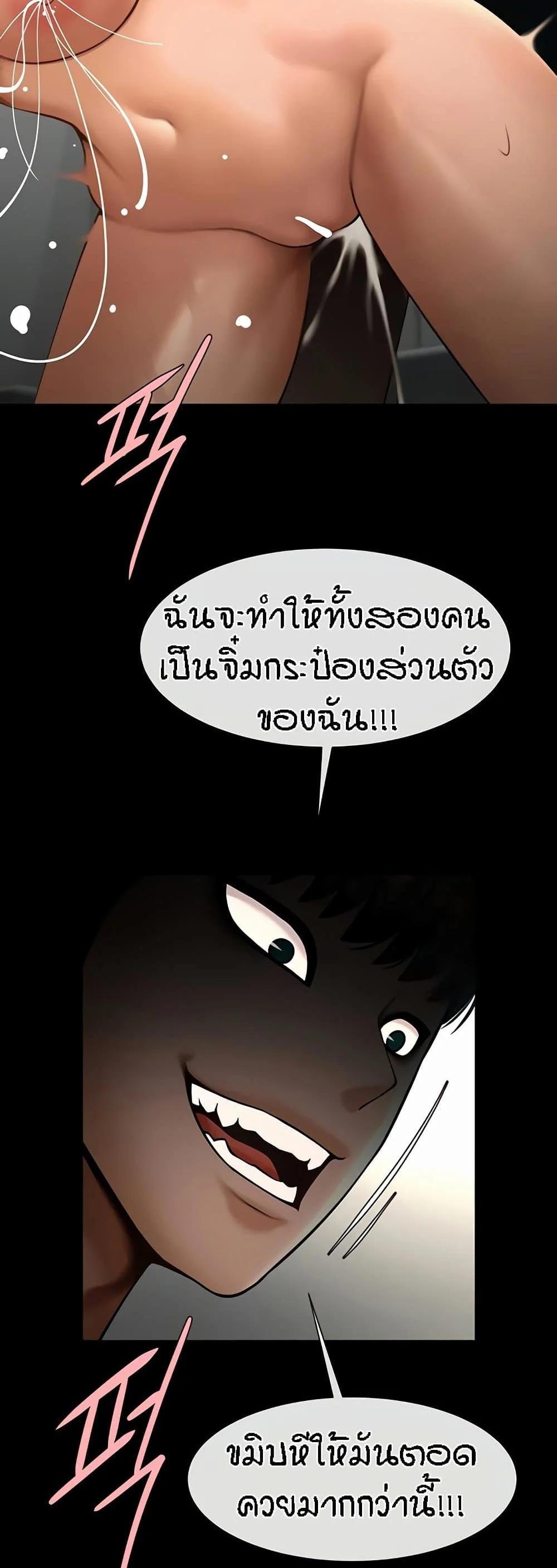 The Cheat Hitter แปลไทย