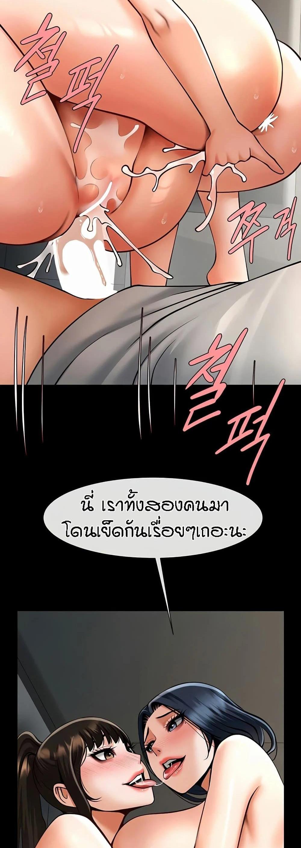 The Cheat Hitter แปลไทย