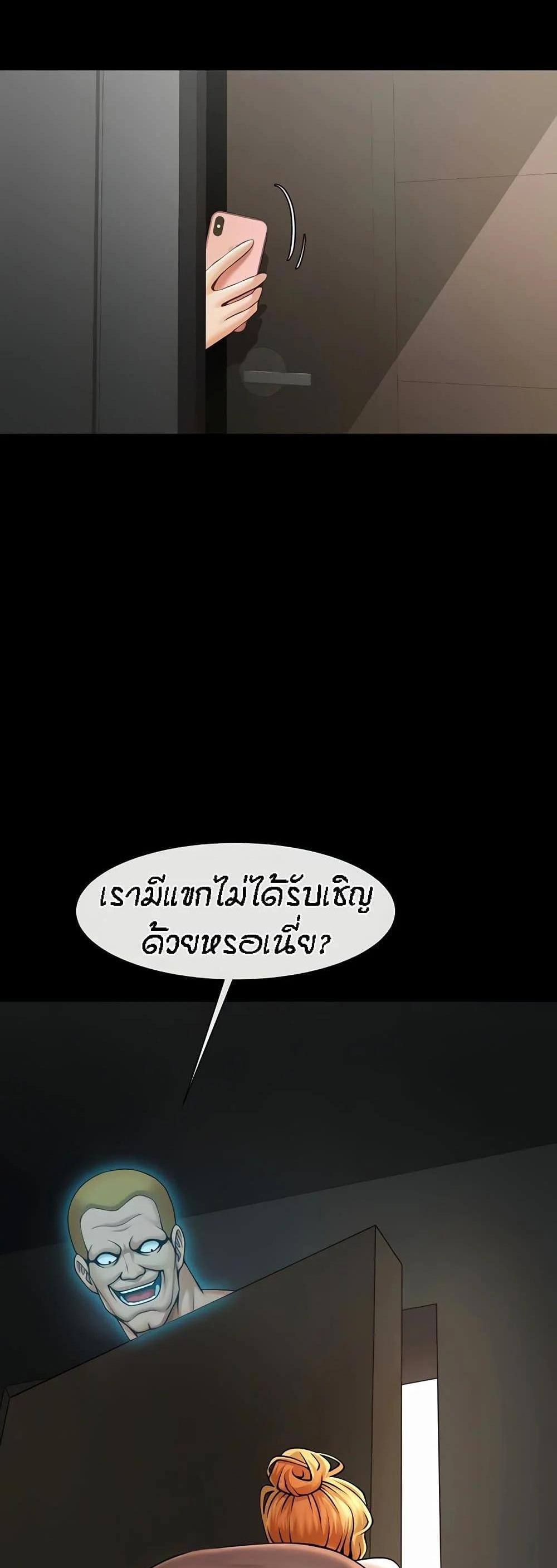 The Cheat Hitter แปลไทย