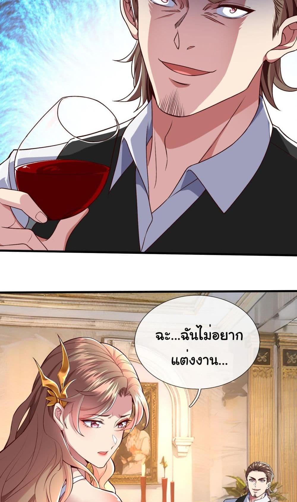 I cultivated to become a god in the city แปลไทย