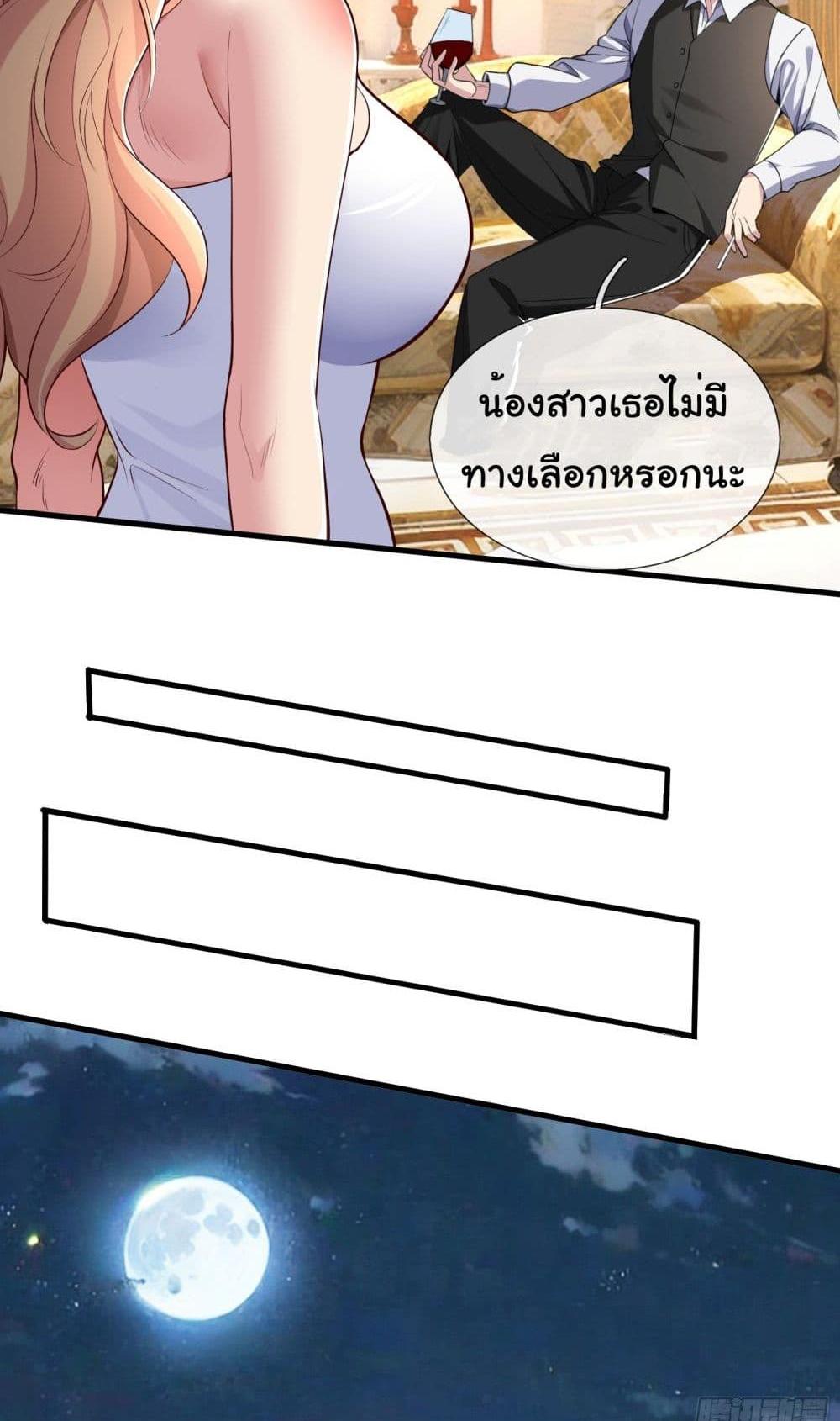 I cultivated to become a god in the city แปลไทย