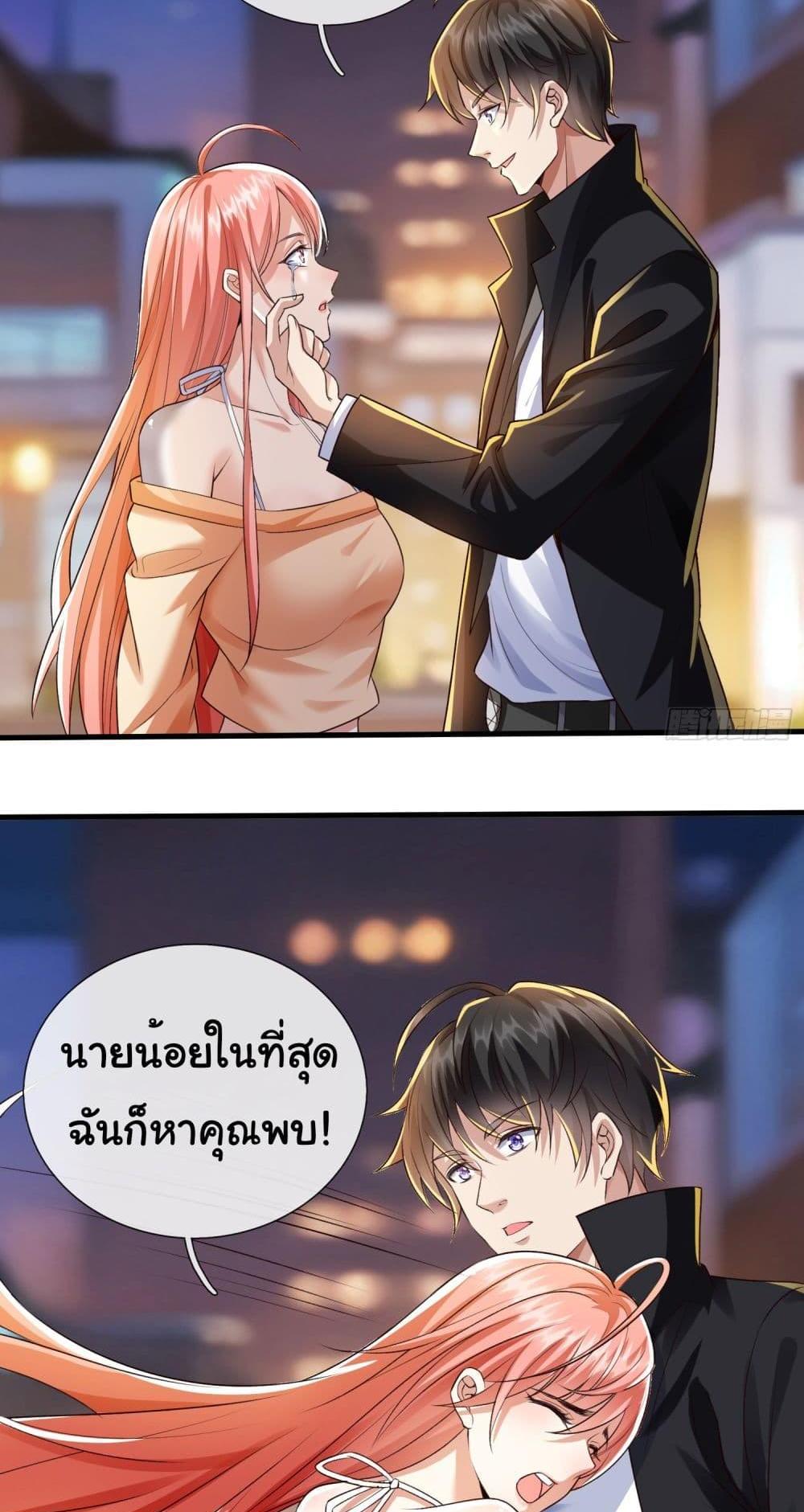 I cultivated to become a god in the city แปลไทย