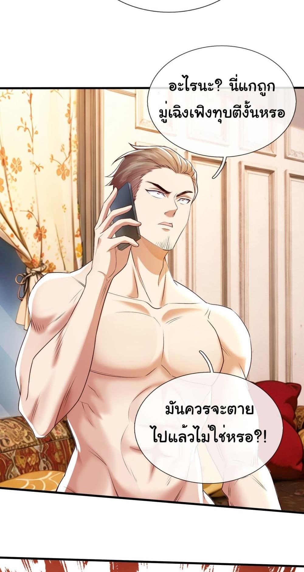 I cultivated to become a god in the city แปลไทย