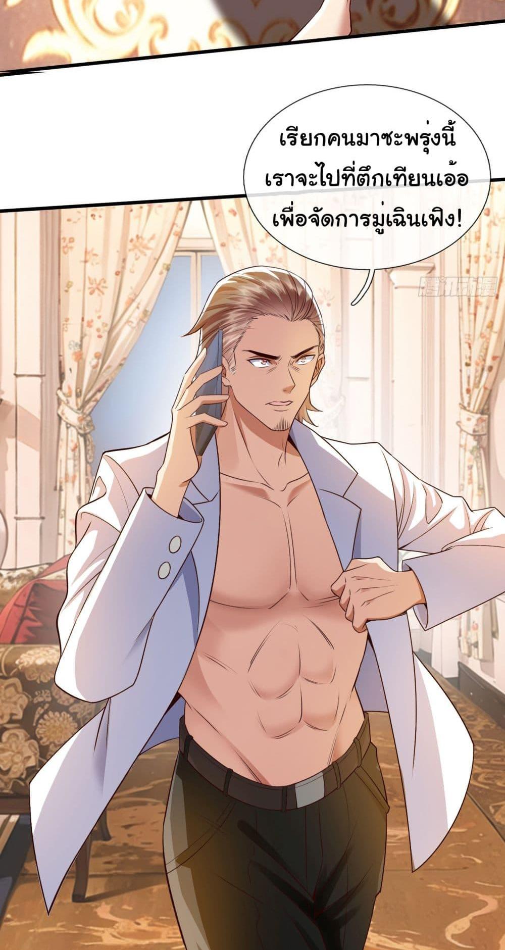 I cultivated to become a god in the city แปลไทย