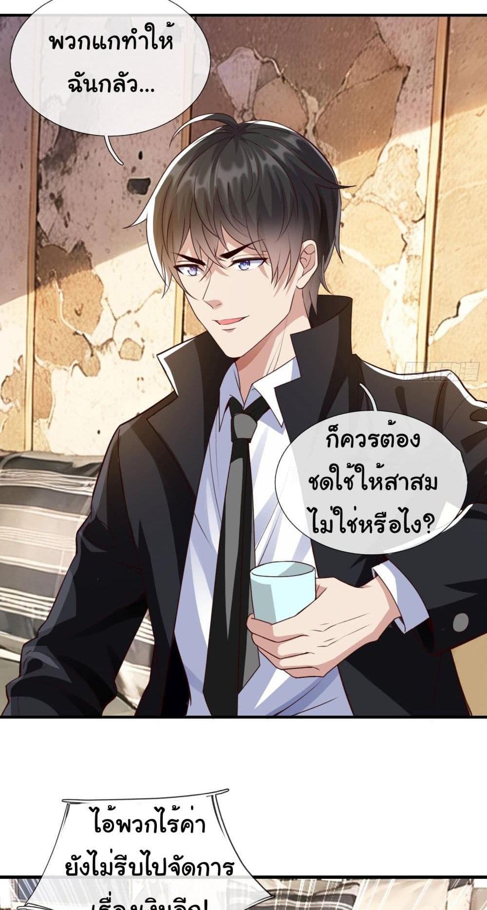 I cultivated to become a god in the city แปลไทย