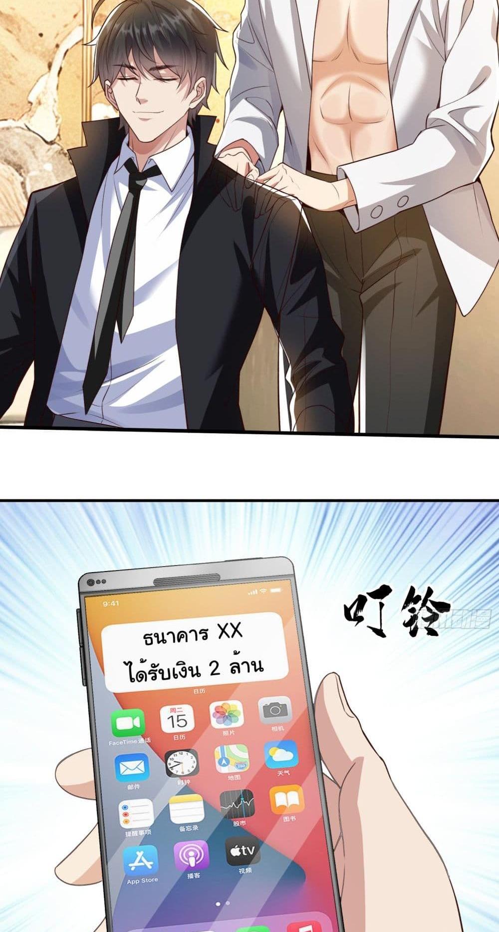 I cultivated to become a god in the city แปลไทย